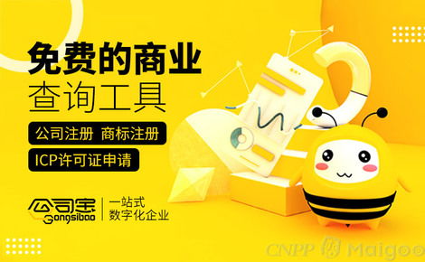 公司寶 一站式企業服務專家，專業代理代辦與財務解決方案