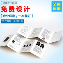 異形折頁宣傳單 打破常規(guī)的廣告設(shè)計藝術(shù)