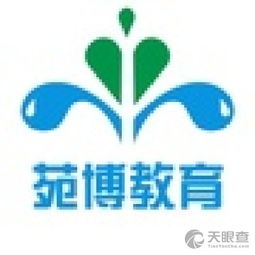 天津市武清區(qū)苑博教育信息咨詢服務中心 專業(yè)信息咨詢服務的領航者