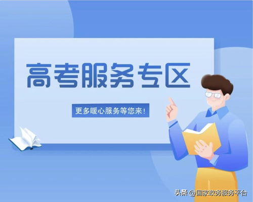高考錄取結果陸續揭曉，一鍵查詢助您掌握錄取動態